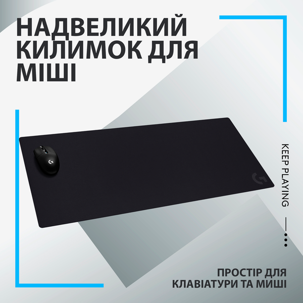 Ігрова поверхня Logitech G840 Gaming Mouse Pad Control Black (943-000778)