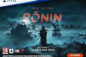 Одна з найочікуваніших ігор Rise of the Ronin вже доступна, з першого дня світового релізу. Встигніть замовити першими! фото
