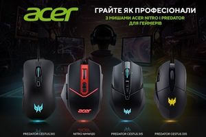 Грайте як професіоналі з мишами Acer Nitro та Predator для геймерів фото