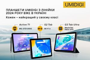Прочность, инновации, стиль: обзор планшетов UMIDIGI 2024 года фото
