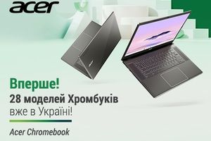 Самый большой модельный ряд ноутбуков Acer Chromebook и Acer Chromebook Plus впервые официально в Украине! фото