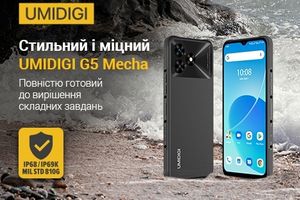 UMIDIGI G5 Mecha: огляд захищеного смартфона зі зброярського композиту