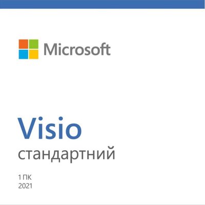 Програмне забезпечення Microsoft Visio Standard 2021 для 1 ПК, ESD (D86-05942)