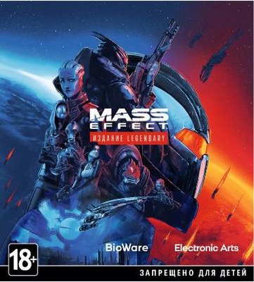 Игра консольная Xbox One Mass Effect Legendary Edition, BD диск