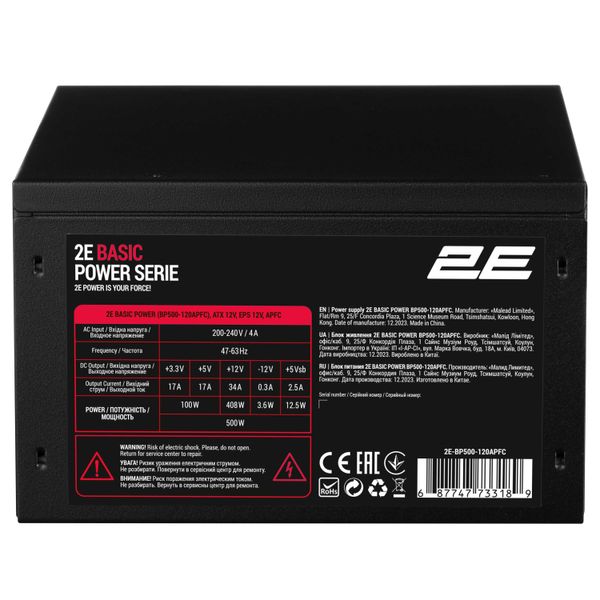 Блок живлення 2E Basic Power 500W (2E-BP500-120APFC)