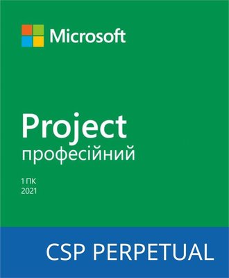 Программный продукт Microsoft Project Professional 2021