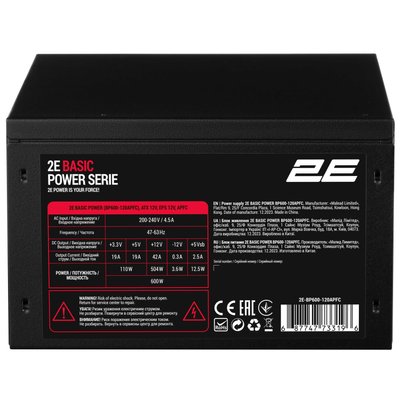 Блок питания 2E Basic Power 600W (2E-BP600-120APFC)