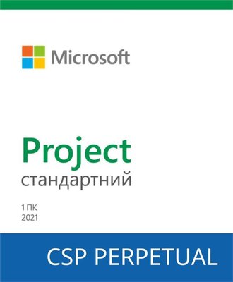 Програмний продукт Microsoft Project Standard 2021