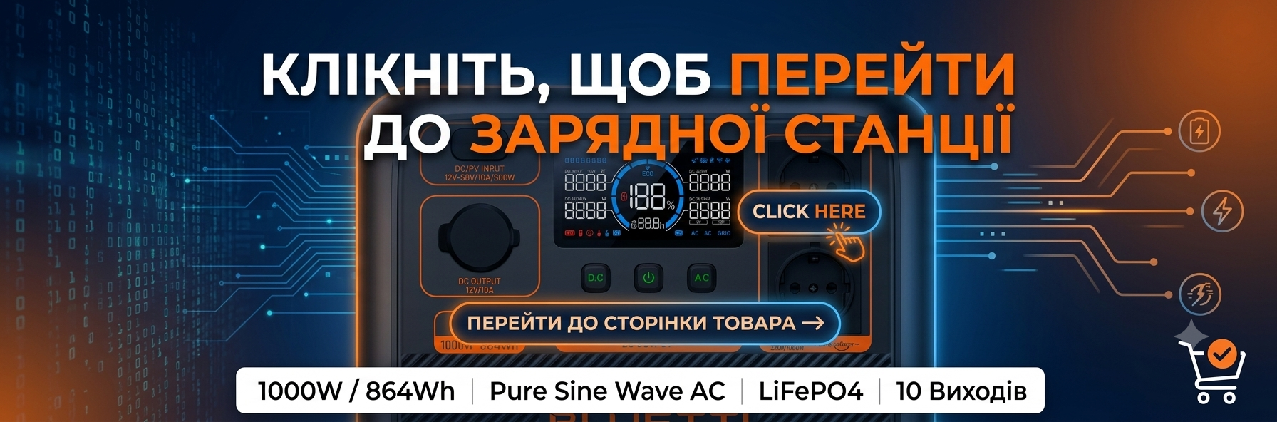 Перейти до зарядної станції Bluetti AC70P